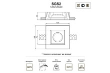 Встраиваемый светильник Artpole SGS2