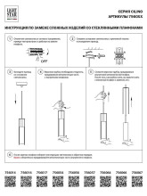 Подвесная люстра Lightstar Cilino 756052