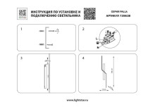 Подвесная светодиодная люстра Lightstar Helio 703143