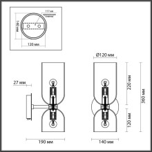 Бра Odeon Light Midcent Orinoco 4804/2W